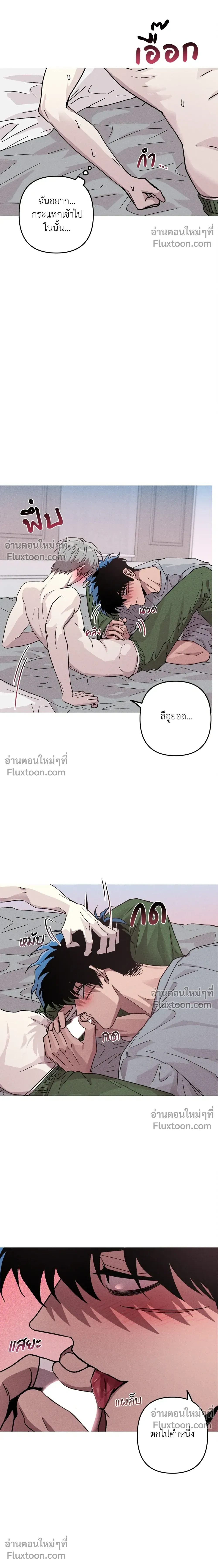 Kill Me if You Can หน้า 11