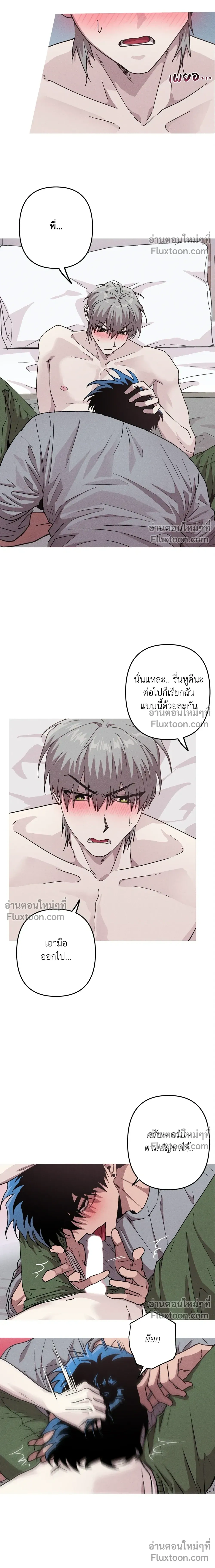 Kill Me if You Can หน้า 12