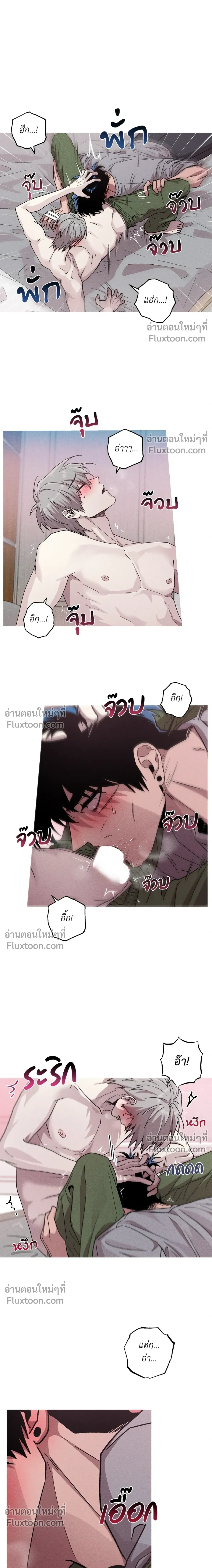 Kill Me if You Can หน้า 13