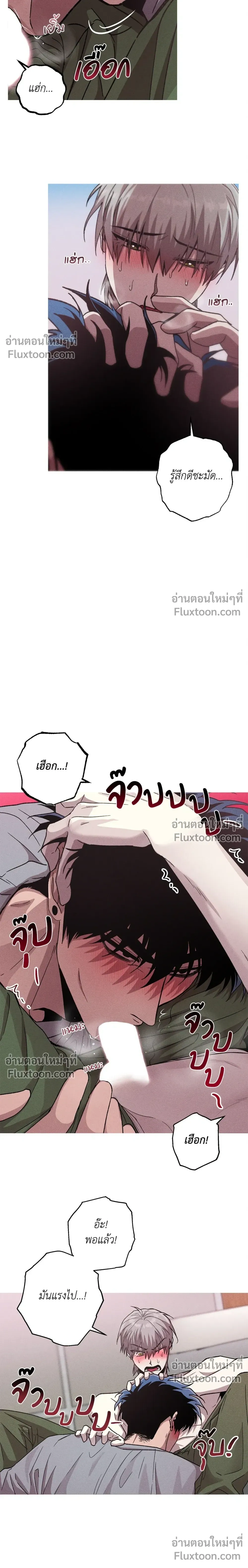 Kill Me if You Can หน้า 14