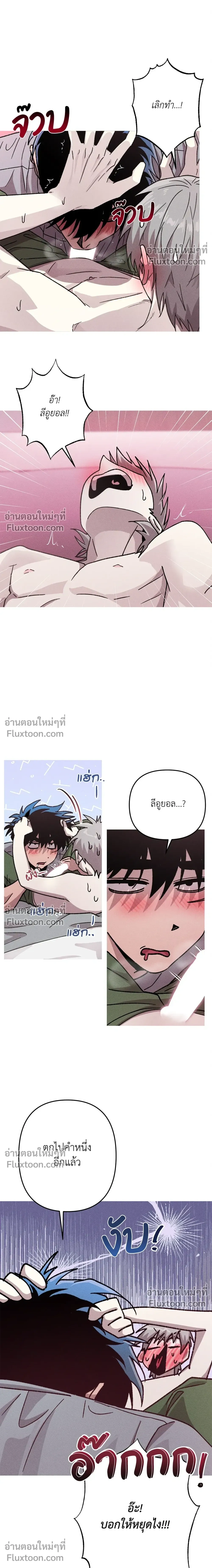 Kill Me if You Can หน้า 15