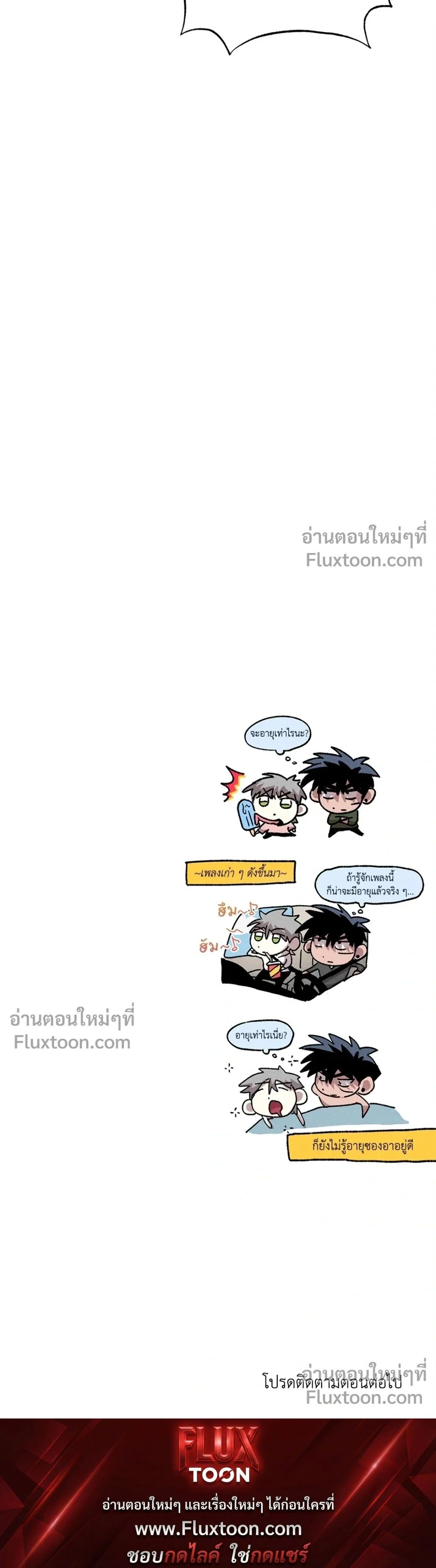Kill Me if You Can หน้า 16