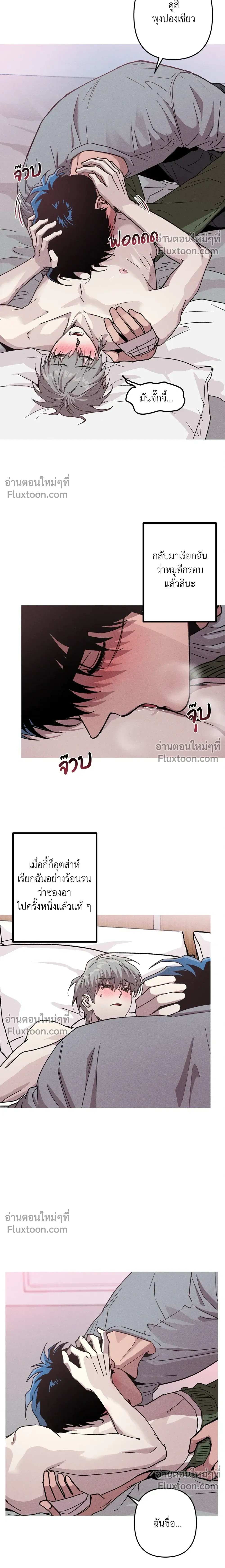 Kill Me if You Can หน้า 3
