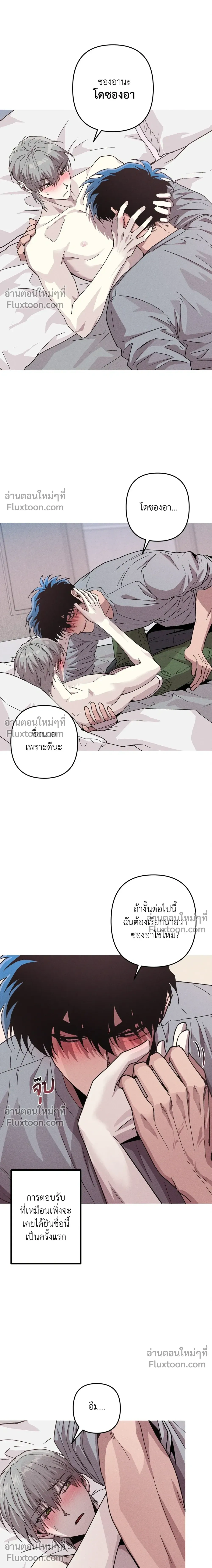Kill Me if You Can หน้า 4