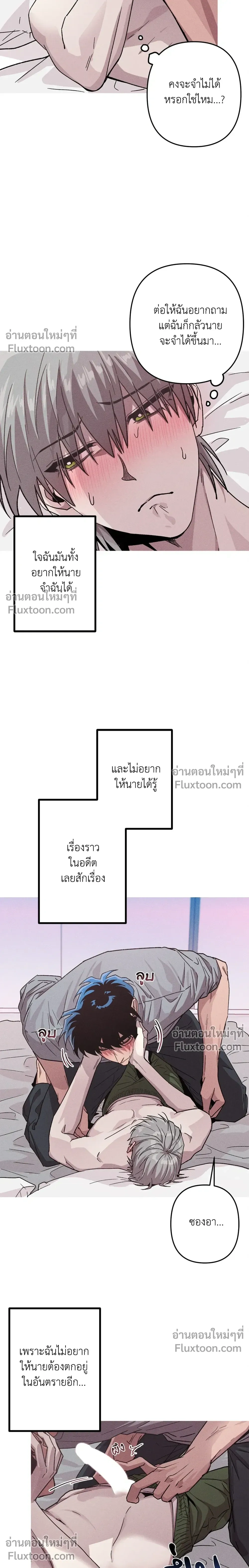 Kill Me if You Can หน้า 5