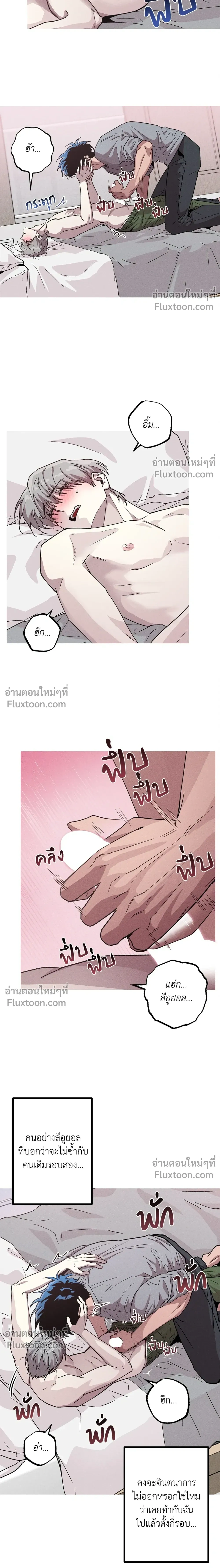 Kill Me if You Can หน้า 6