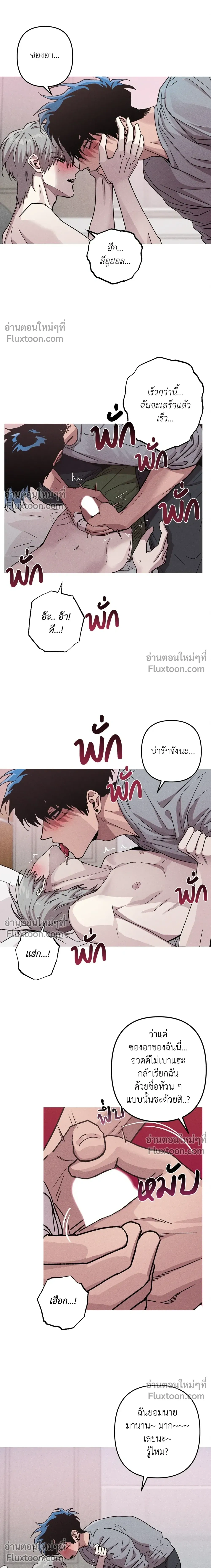 Kill Me if You Can หน้า 7