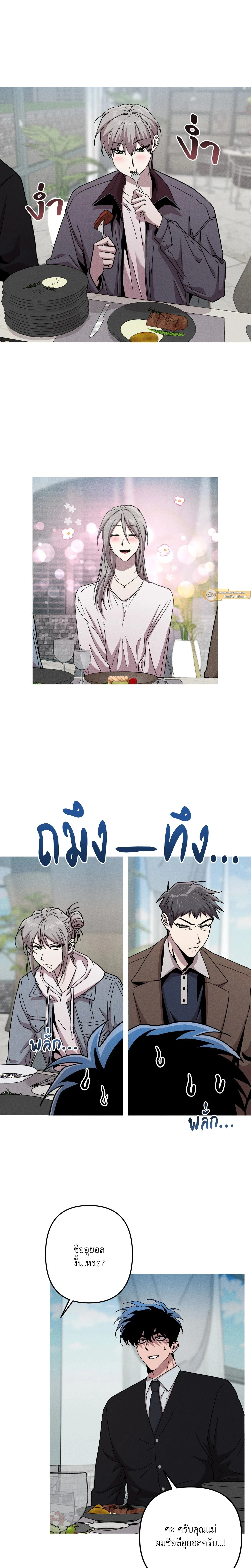 Kill Me if You Can หน้า 2