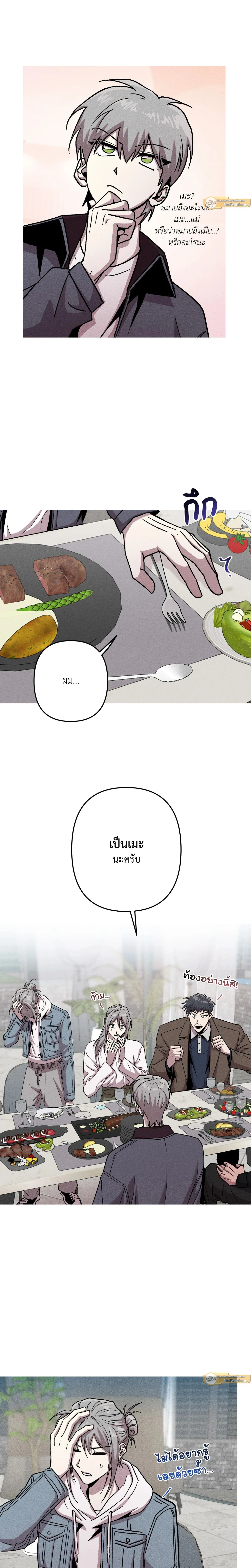 Kill Me if You Can หน้า 12