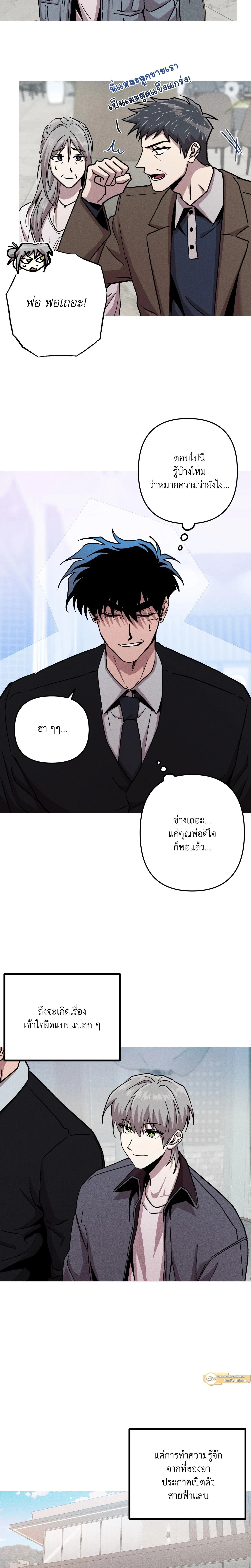 Kill Me if You Can หน้า 13