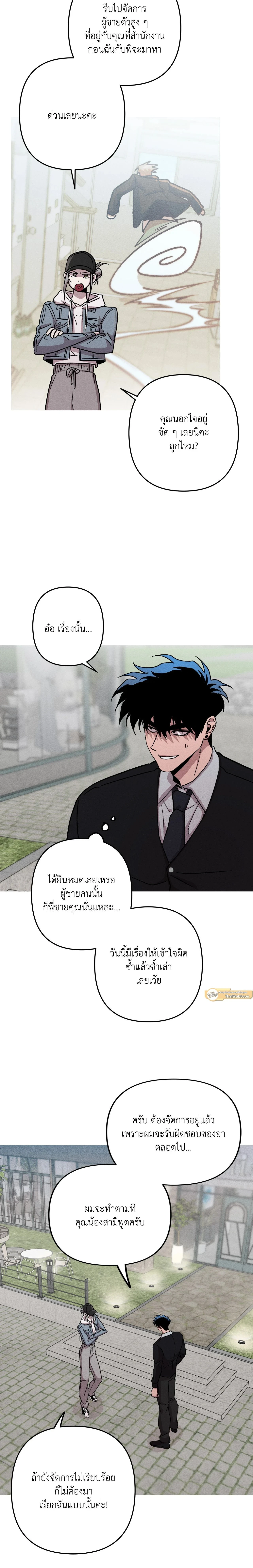 Kill Me if You Can หน้า 15