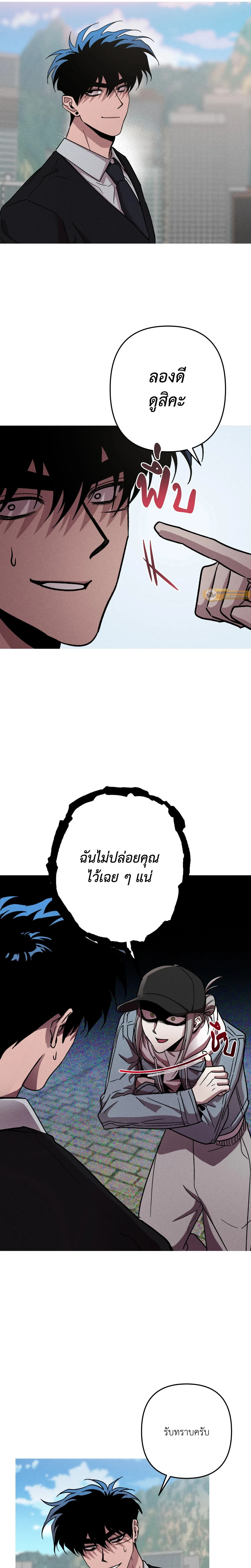 Kill Me if You Can หน้า 17