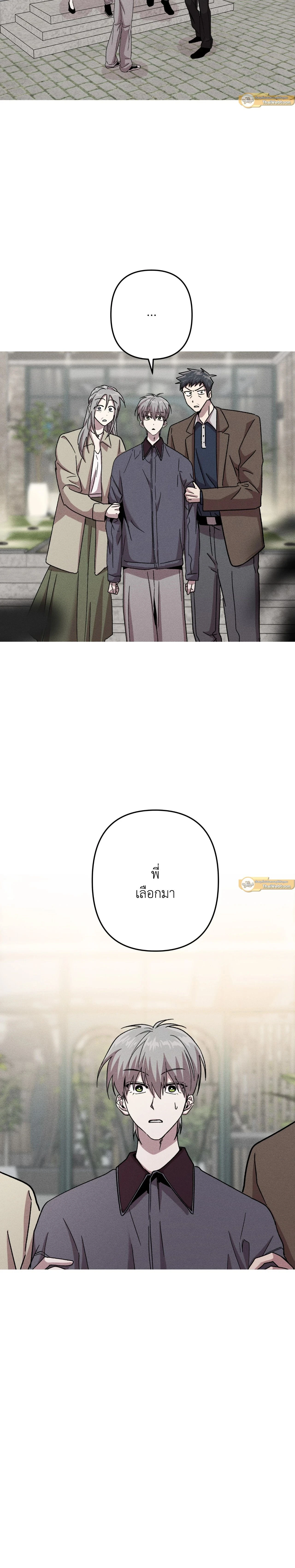 Kill Me if You Can หน้า 19