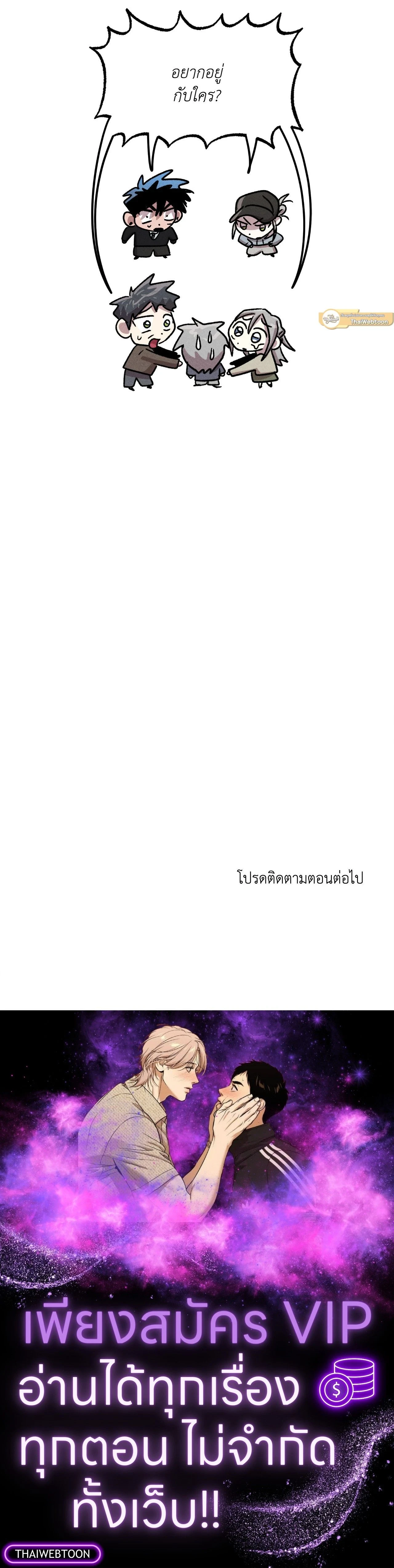 Kill Me if You Can หน้า 20