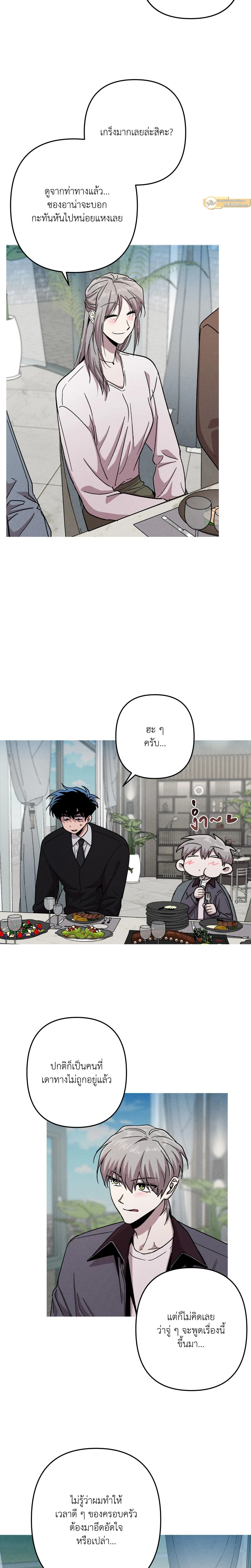 Kill Me if You Can หน้า 3