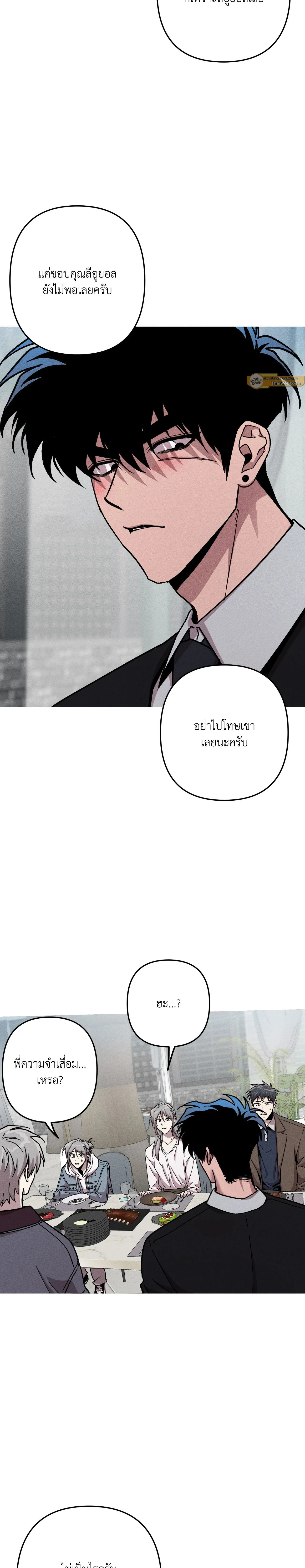 Kill Me if You Can หน้า 9