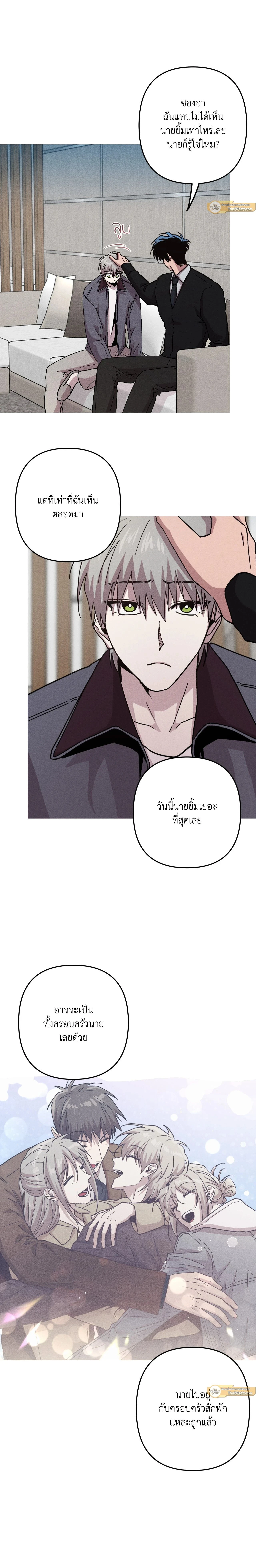 Kill Me if You Can หน้า 12