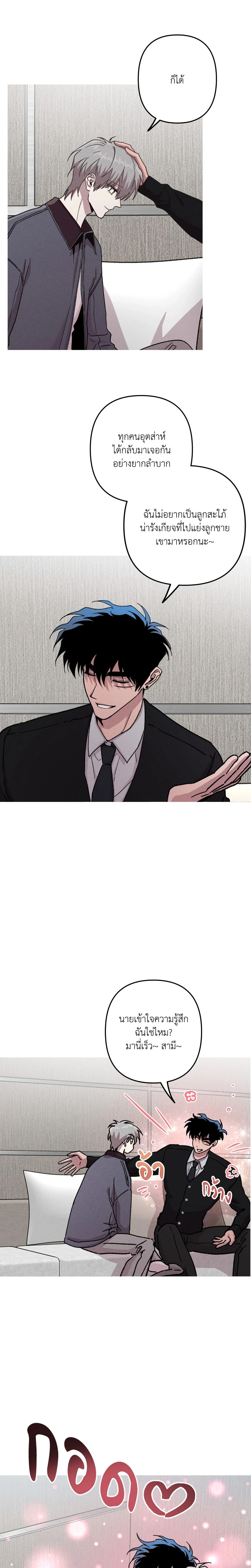 Kill Me if You Can หน้า 13