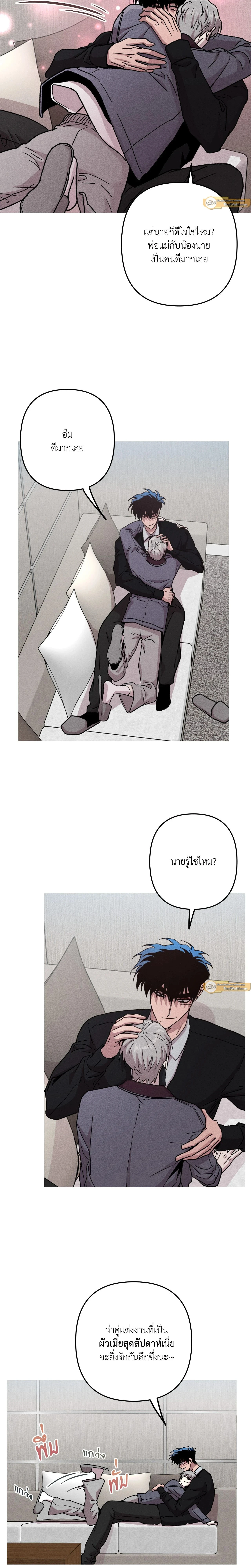 Kill Me if You Can หน้า 14
