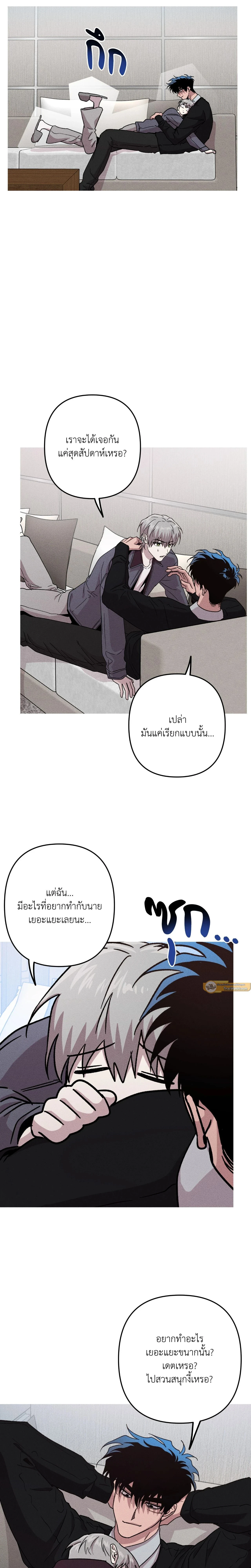 Kill Me if You Can หน้า 15