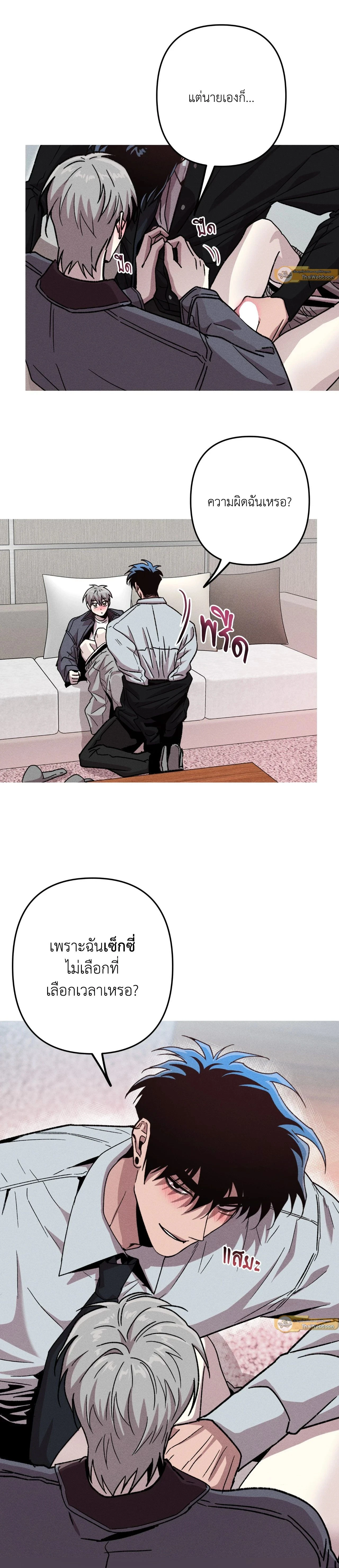 Kill Me if You Can หน้า 19