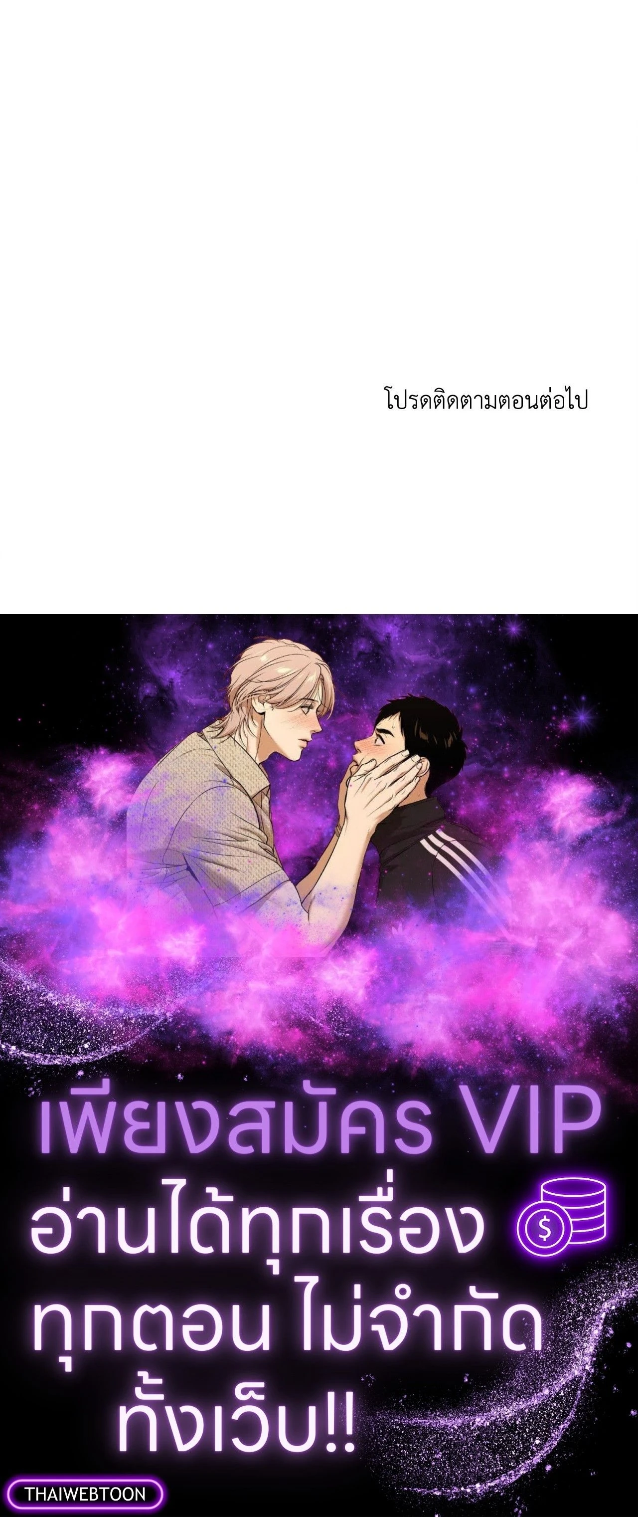 Kill Me if You Can หน้า 20