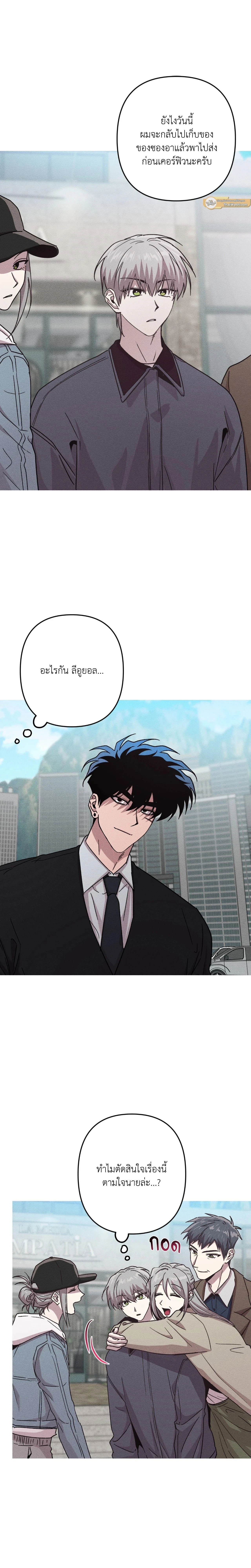 Kill Me if You Can หน้า 3