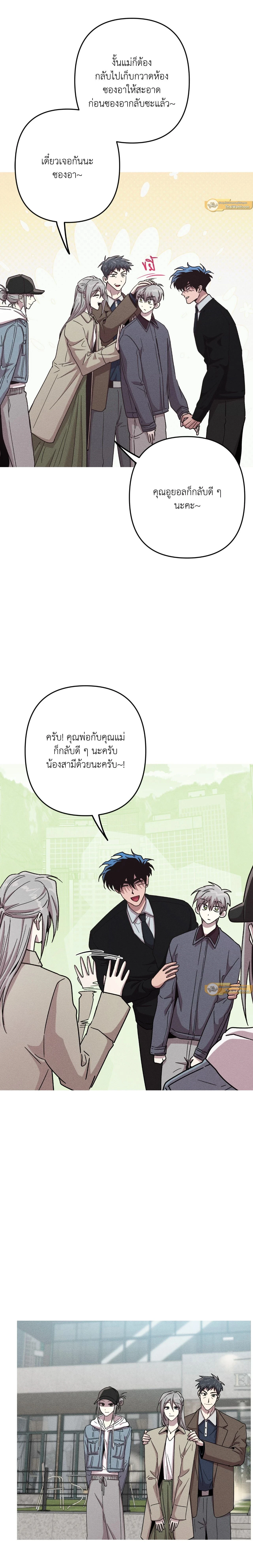 Kill Me if You Can หน้า 4