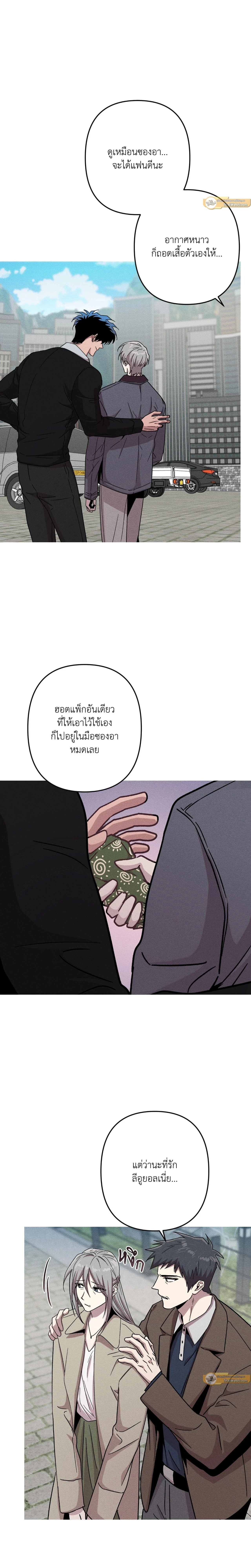 Kill Me if You Can หน้า 5