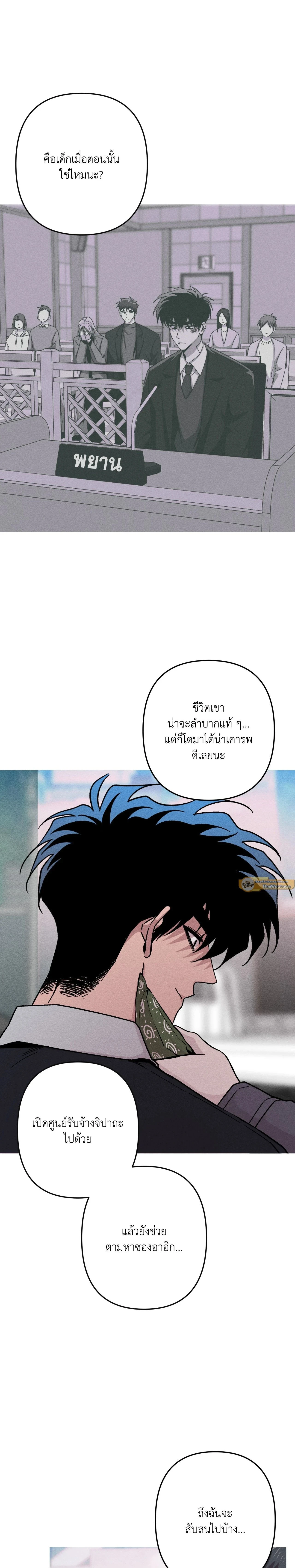 Kill Me if You Can หน้า 6