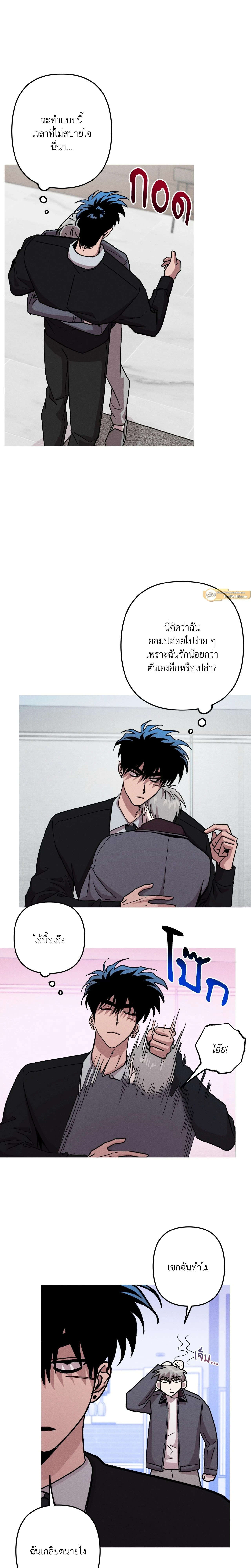 Kill Me if You Can หน้า 10