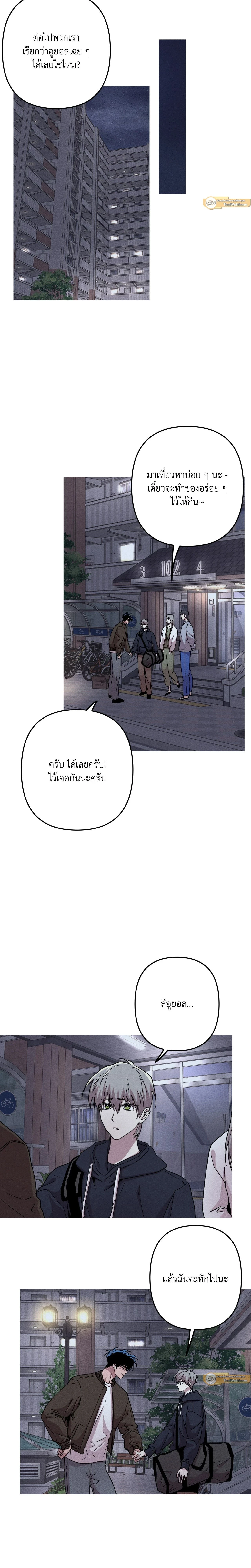 Kill Me if You Can หน้า 12