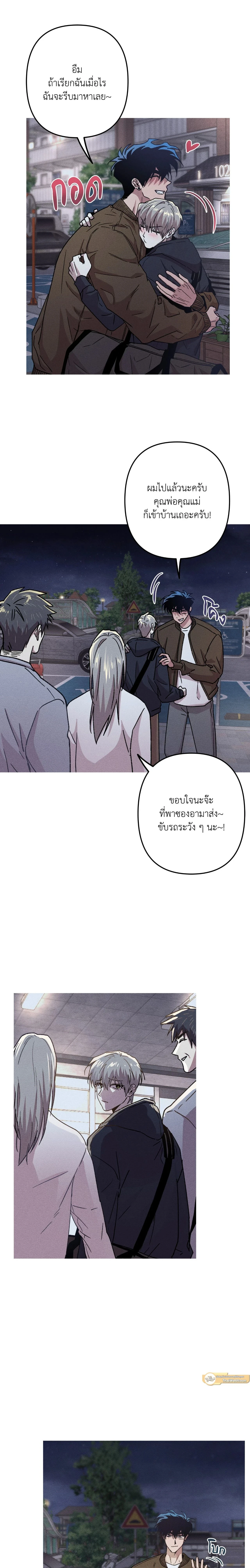 Kill Me if You Can หน้า 13
