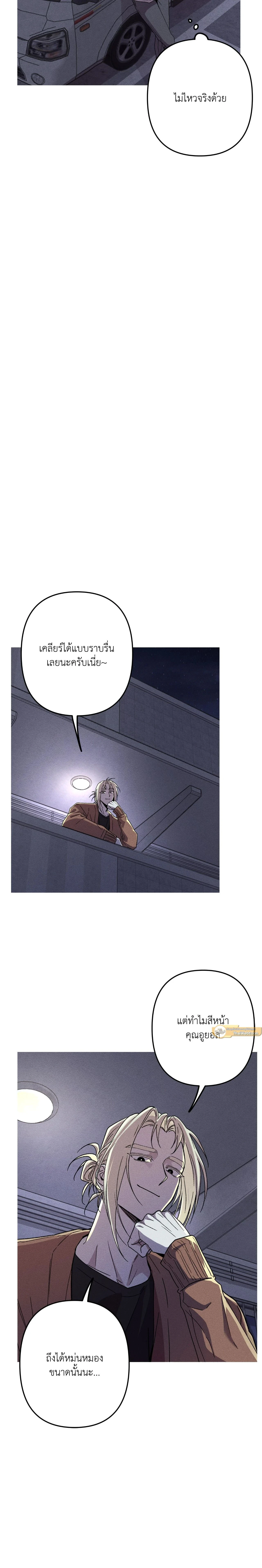 Kill Me if You Can หน้า 18