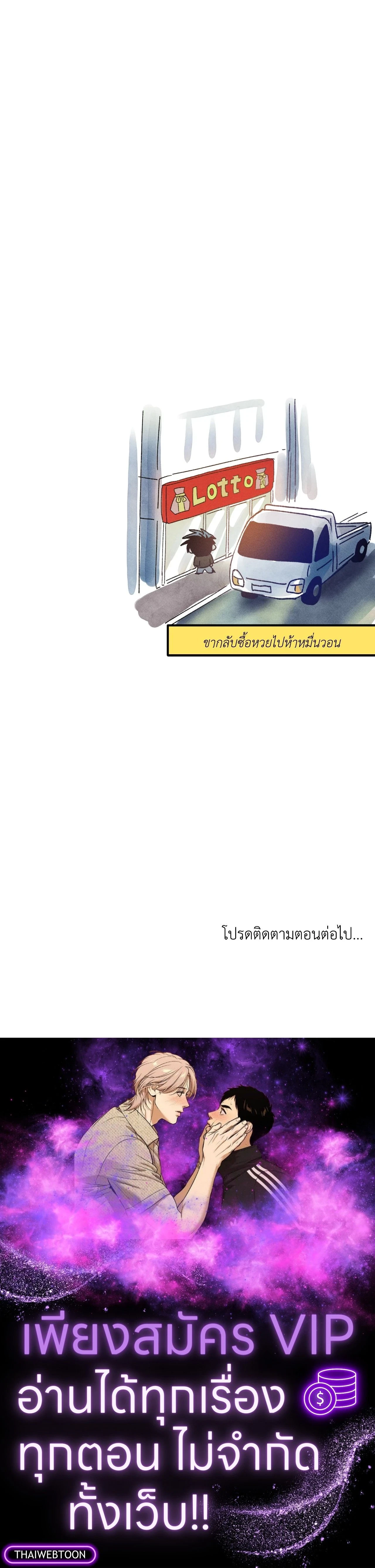 Kill Me if You Can หน้า 19