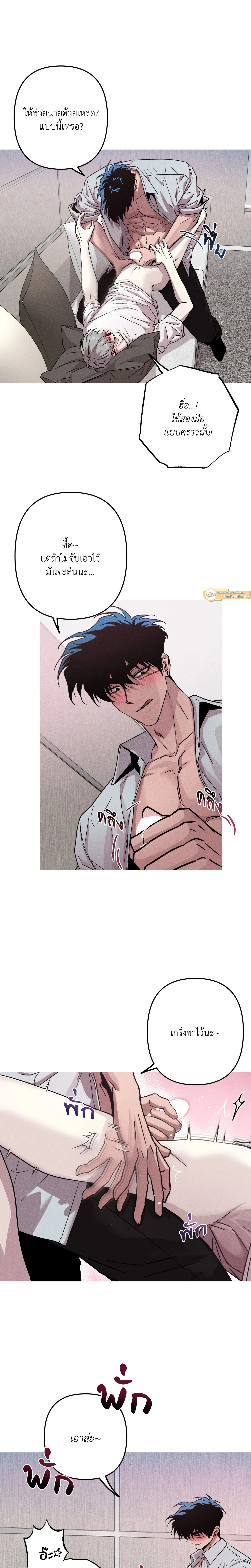 Kill Me if You Can หน้า 3