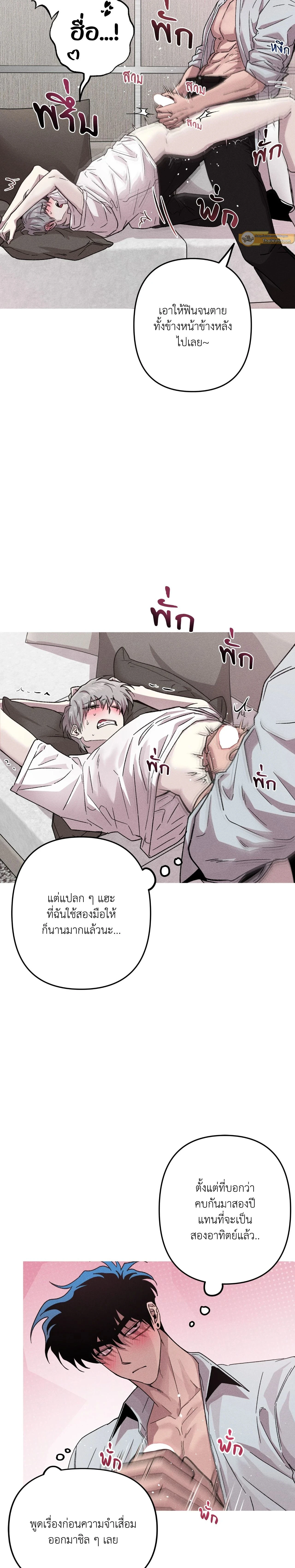Kill Me if You Can หน้า 4
