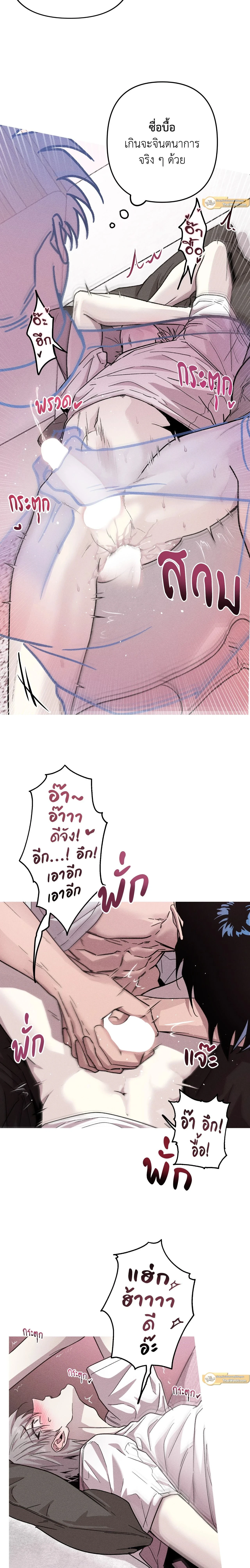 Kill Me if You Can หน้า 5