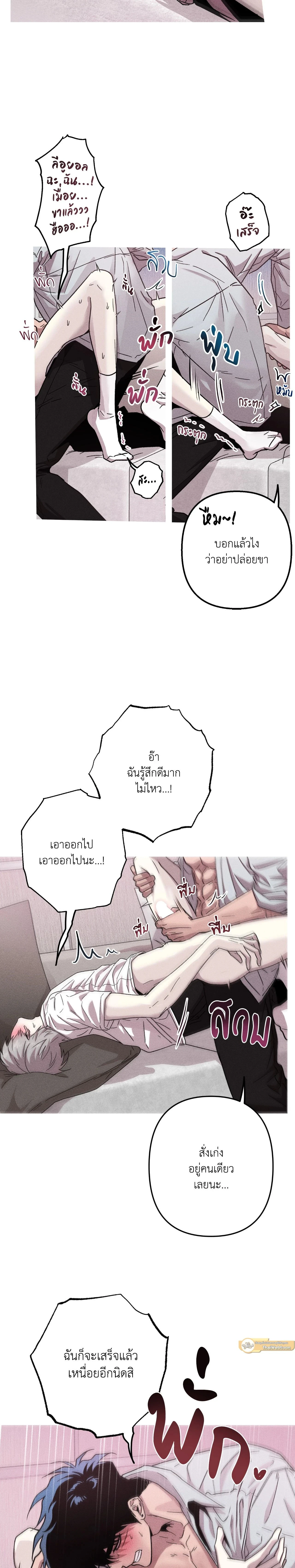 Kill Me if You Can หน้า 6
