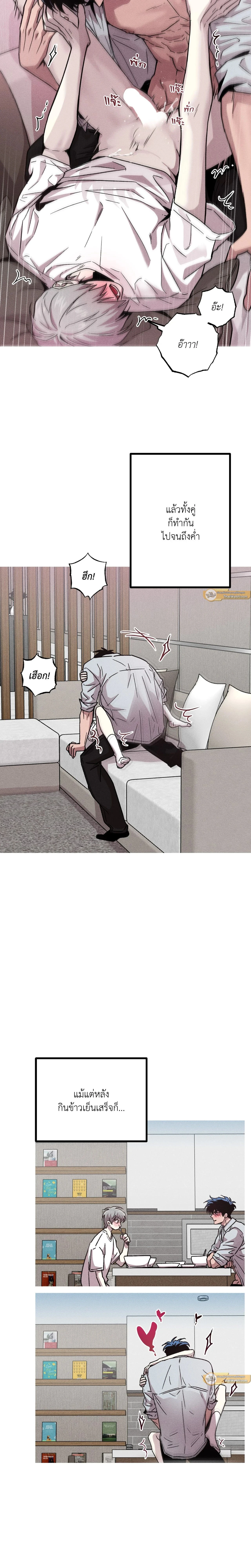 Kill Me if You Can หน้า 7