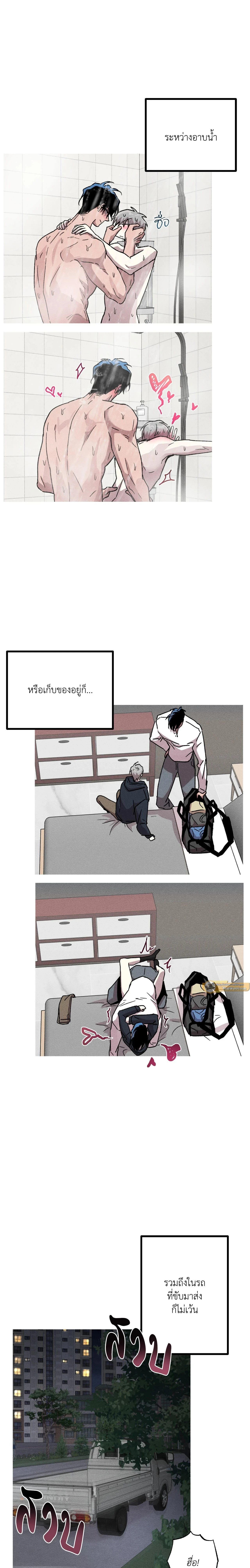 Kill Me if You Can หน้า 8