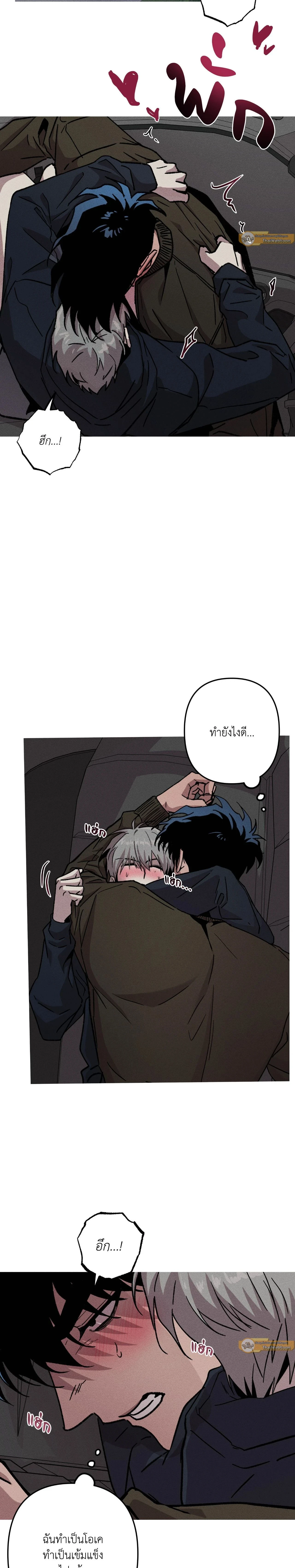 Kill Me if You Can หน้า 9