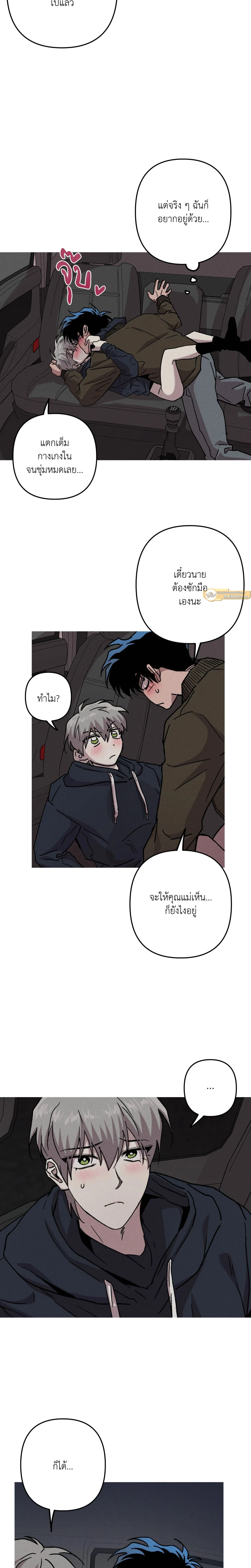 Kill Me if You Can หน้า 10