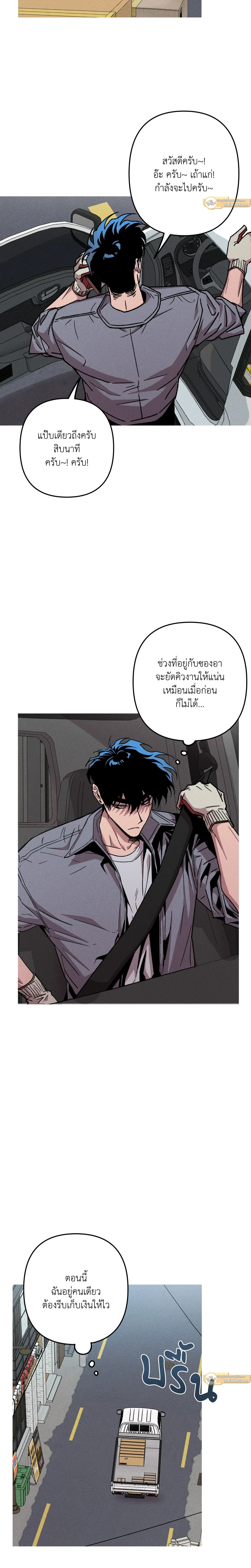 Kill Me if You Can หน้า 2