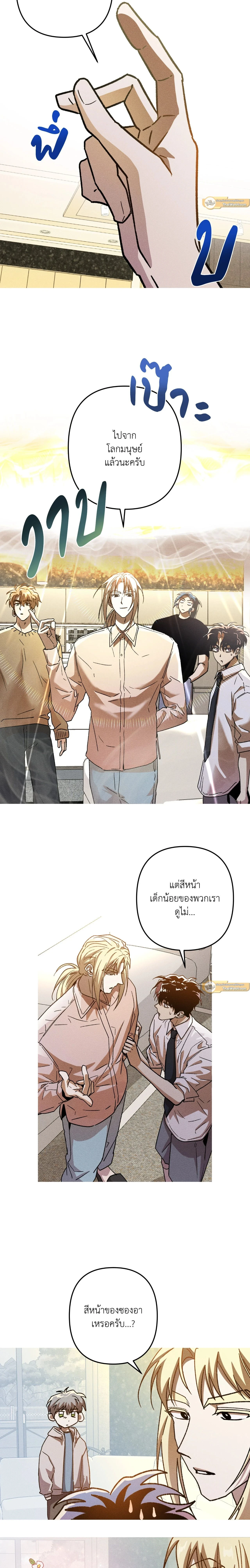 Kill Me if You Can หน้า 14