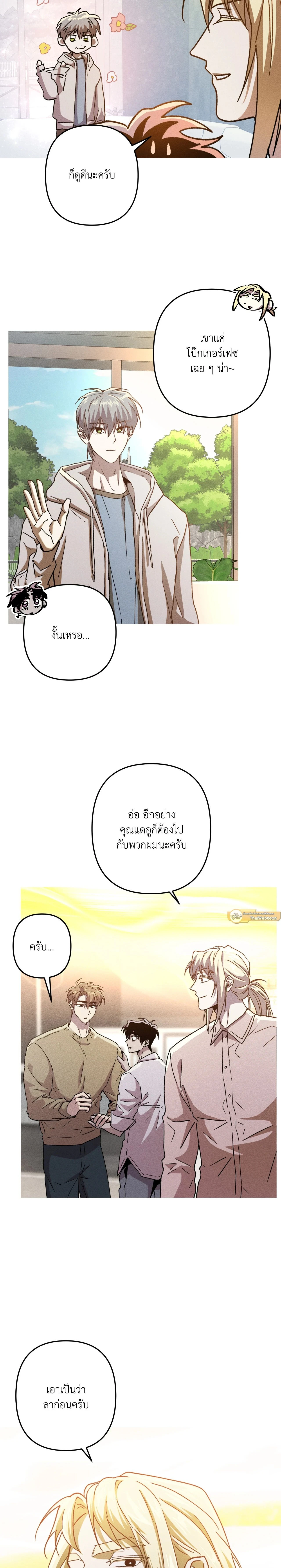 Kill Me if You Can หน้า 15