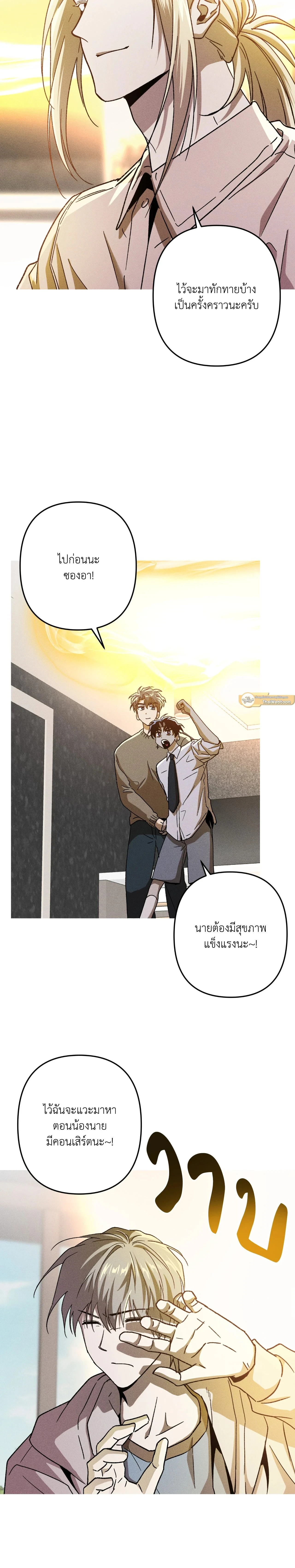 Kill Me if You Can หน้า 16