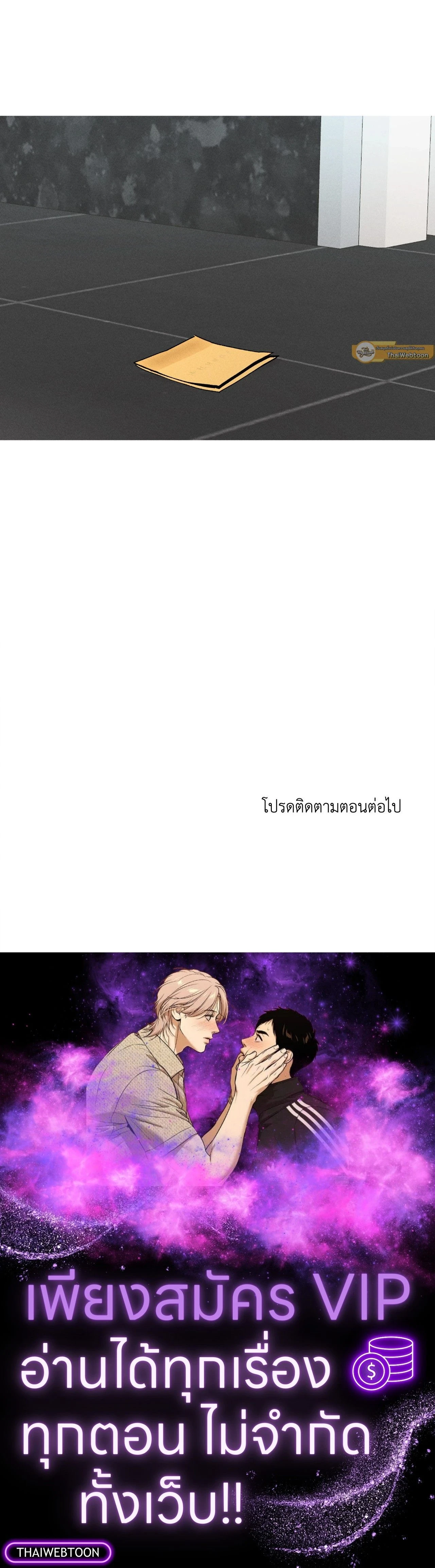 Kill Me if You Can หน้า 20