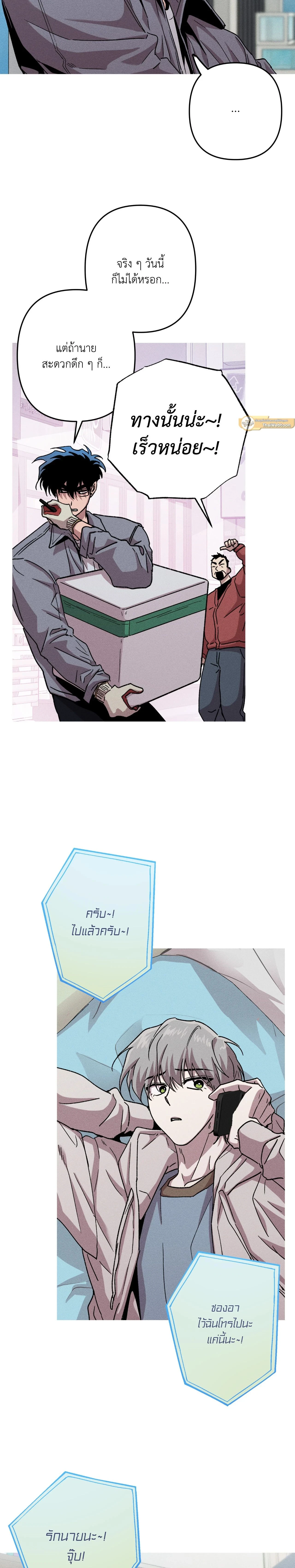 Kill Me if You Can หน้า 4