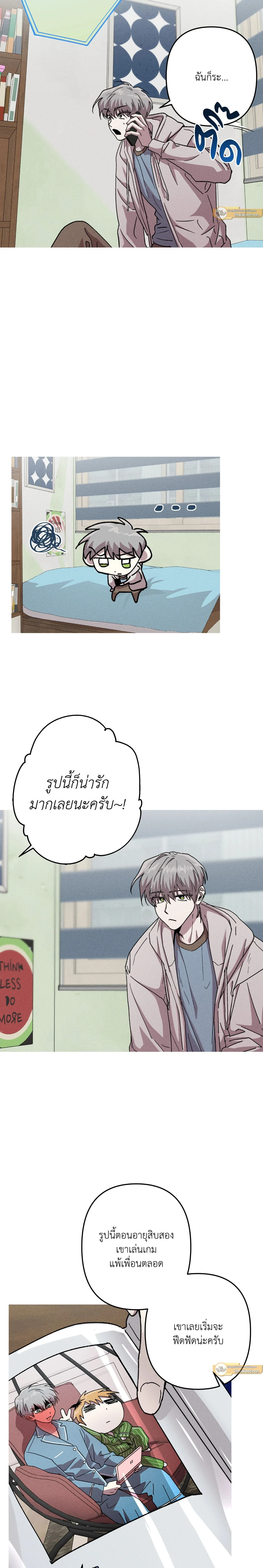 Kill Me if You Can หน้า 5